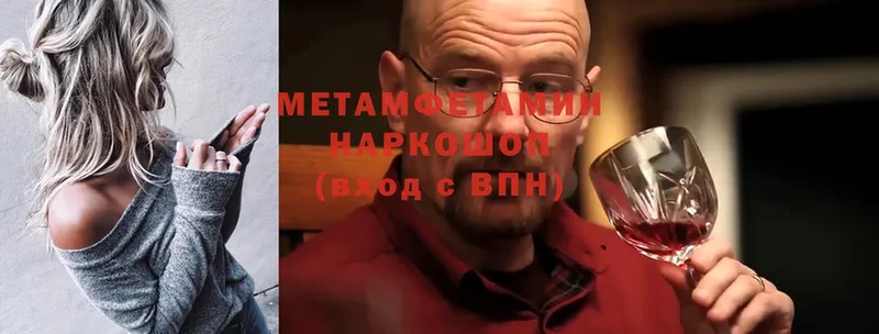 МЕТАМФЕТАМИН винт  где можно купить   Родники 